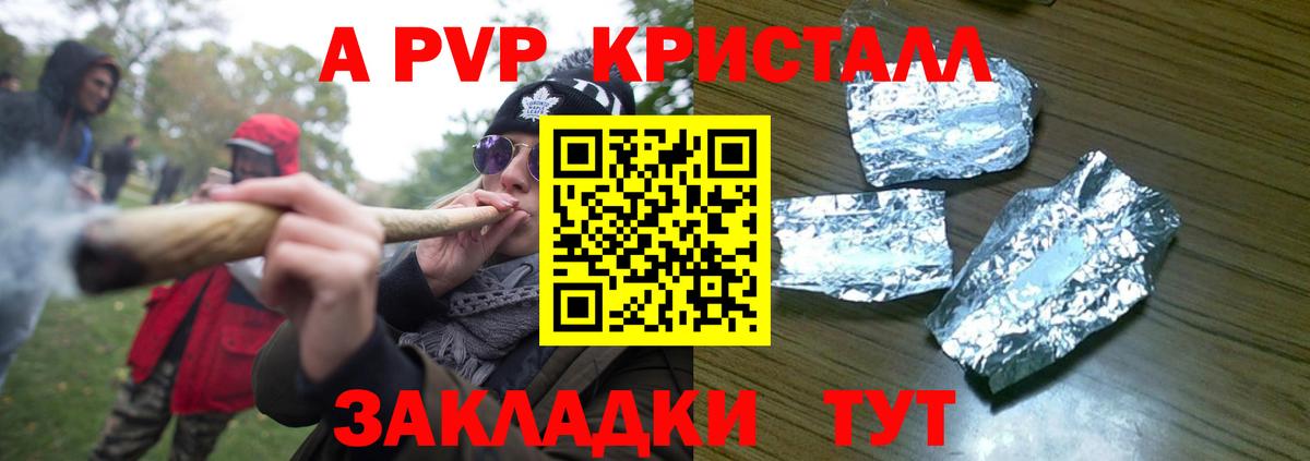 A PVP VHQ  Вход с VPN  Стрежевой  А ПВП кристаллы  A PVP крисы CK 