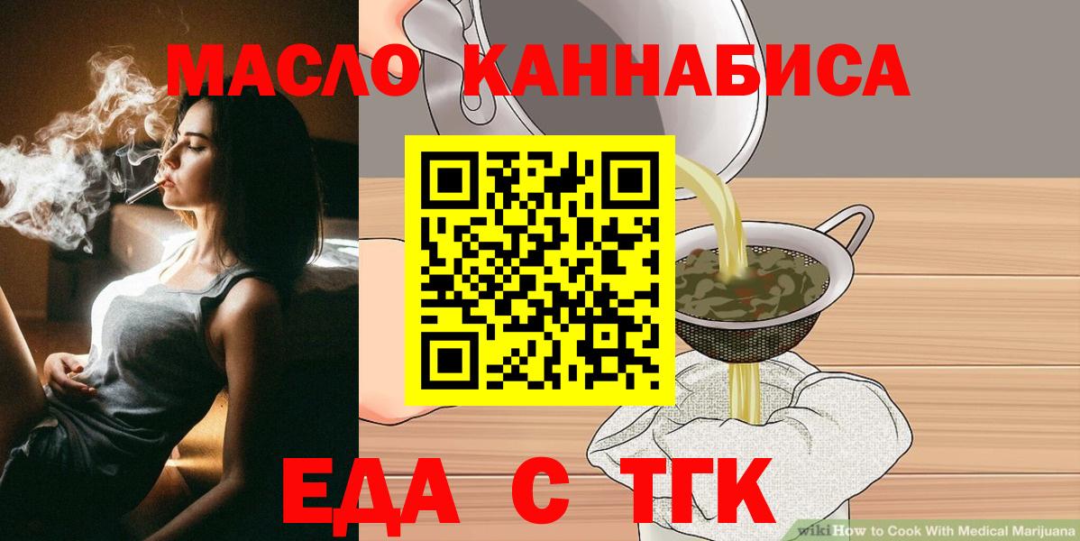 Canna-Cookies конопля  Вход с VPN  Стрежевой 