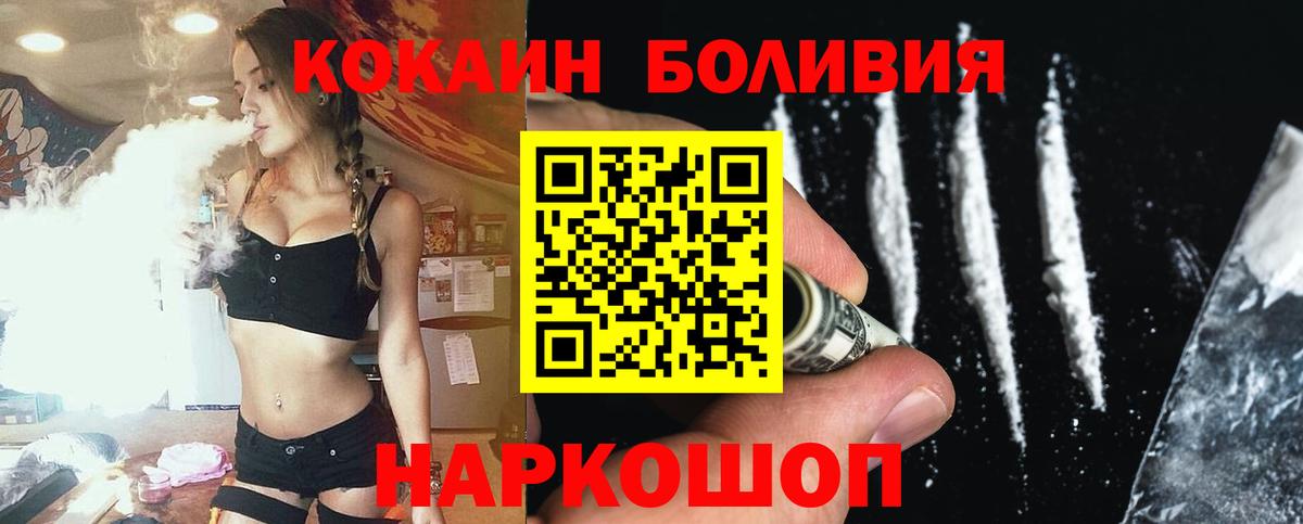 КОКАИН 97%  Cocaine VHQ  закладки  Стрежевой  Вход с VPN  Кокаин 