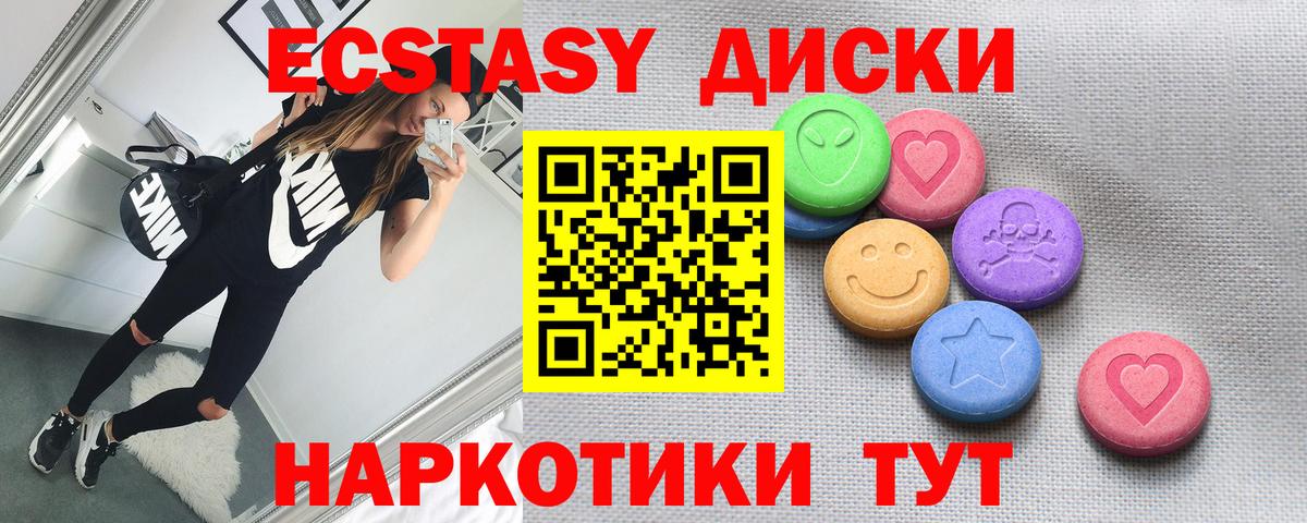 Экстази  Вход с VPN  Стрежевой  Ecstasy VHQ  Ecstasy XTC 