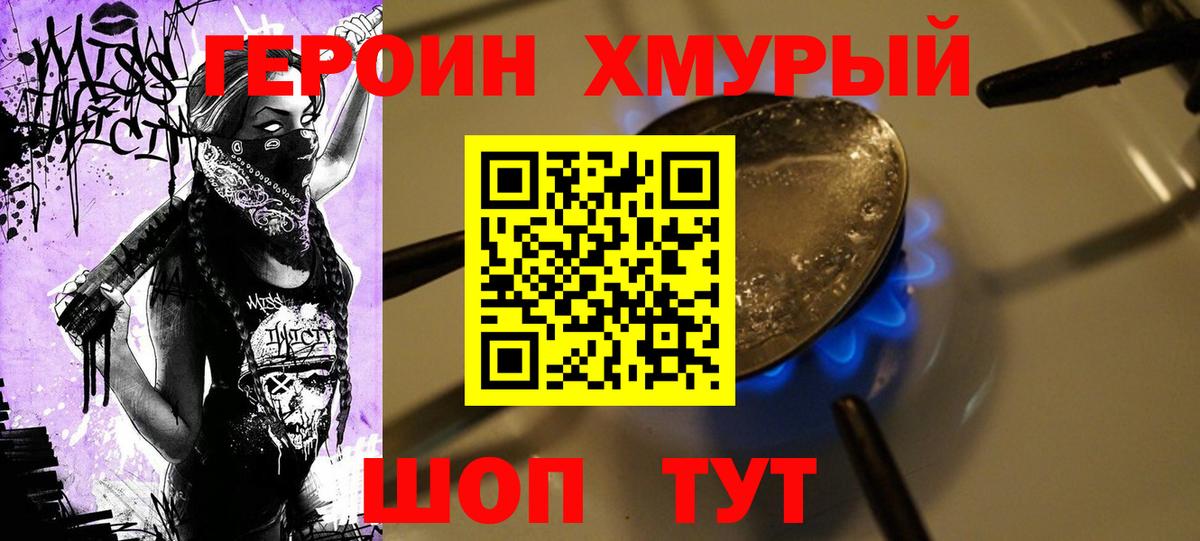 ГЕРОИН гречка  Вход с VPN  Стрежевой 