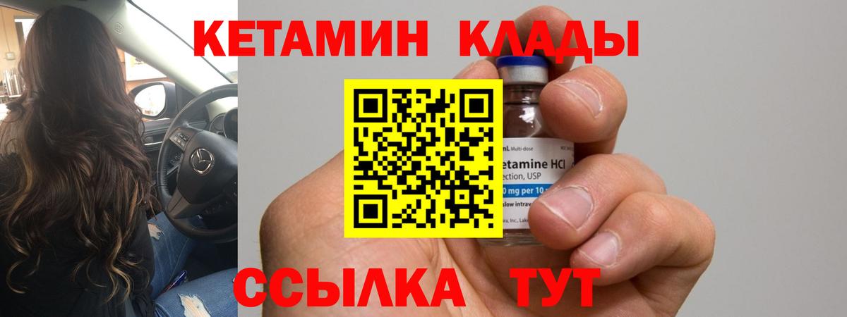 Кетамин ketamine  Вход с VPN  Стрежевой 