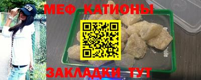 меф VHQ Мариинск