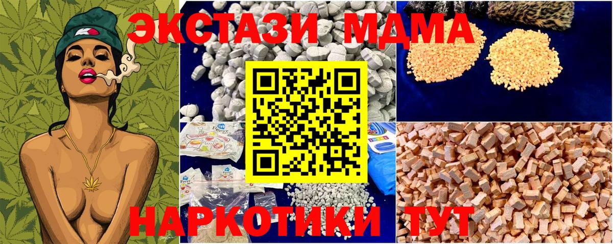MDMA кристаллы Стрежевой