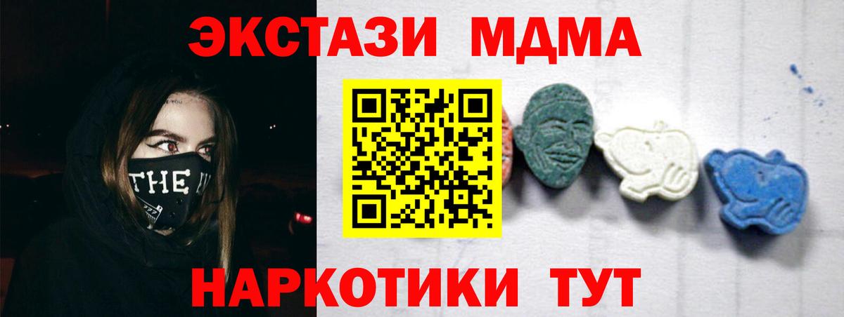 MDMA VHQ  Вход с VPN  MDMA кристаллы  Стрежевой 