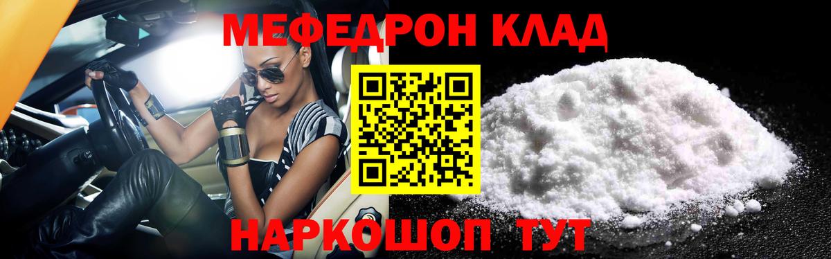 Меф  Меф mephedrone  Стрежевой  Вход с VPN  Мефедрон мяу мяу 