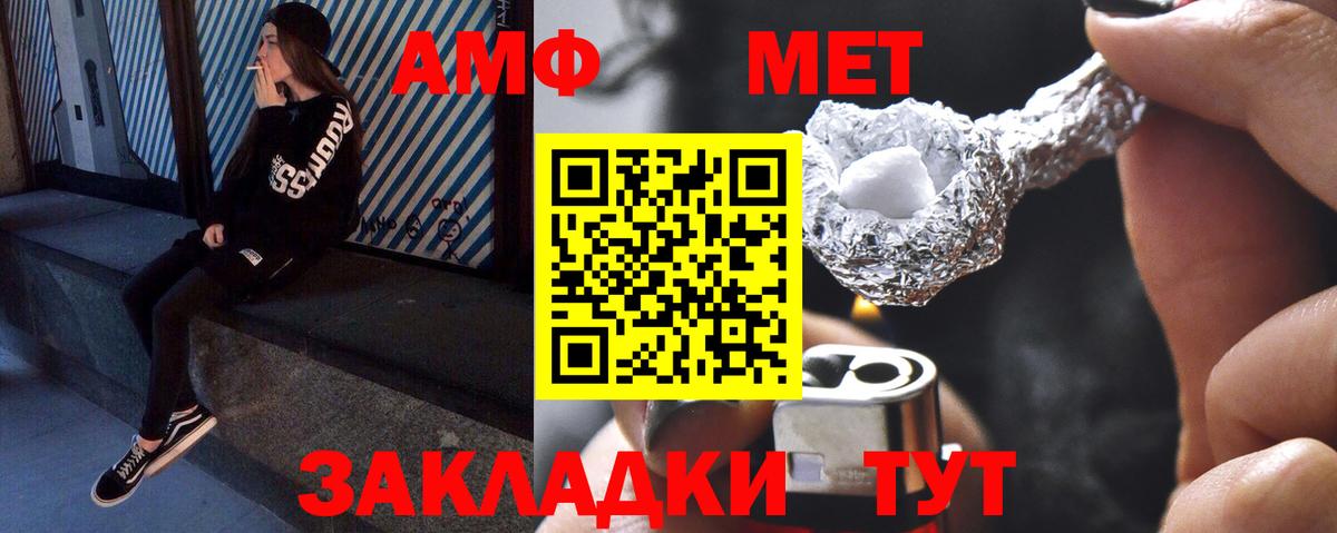 МЕТАМФЕТАМИН Декстрометамфетамин 99.9%  МЕТАМФЕТАМИН Декстрометамфетамин 99.9%  Стрежевой  Вход с VPN 