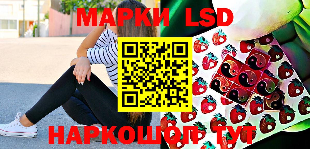 Наркотические марки 1,5мг  Марки 25I-NBOMe  Вход с VPN  Стрежевой  Наркотические марки 1,5мг 