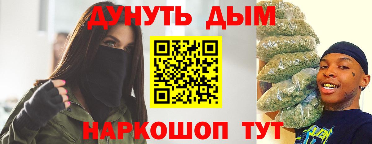 Марихуана конопля  Вход с VPN  Стрежевой  Конопля Bruce Banner 